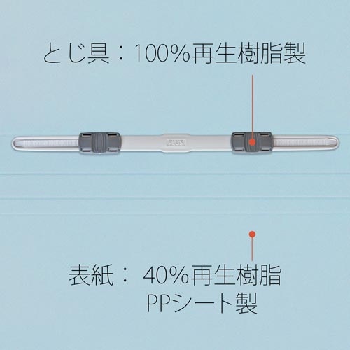 ＰＰフラットファイル　Ｂ５縦　ロイヤルブルー　１冊