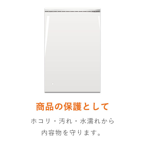 OPP袋　B4サイズ（空気穴あり・テープ付き）