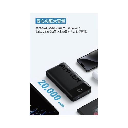 【廃番商品】Ｐｏｗｅｒ　Ｂａｎｋ　２００００ｍＡｈ，　１５Ｗ