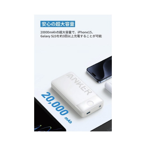 【廃番商品】Ｐｏｗｅｒ　Ｂａｎｋ　２００００ｍＡｈ，　１５Ｗ