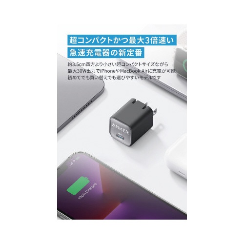 ５１１　Ｃｈａｒｇｅｒ　（Ｎａｎｏ　３，　３０Ｗ）