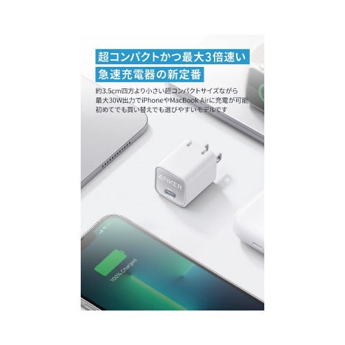 ５１１　Ｃｈａｒｇｅｒ　（Ｎａｎｏ　３，　３０Ｗ）