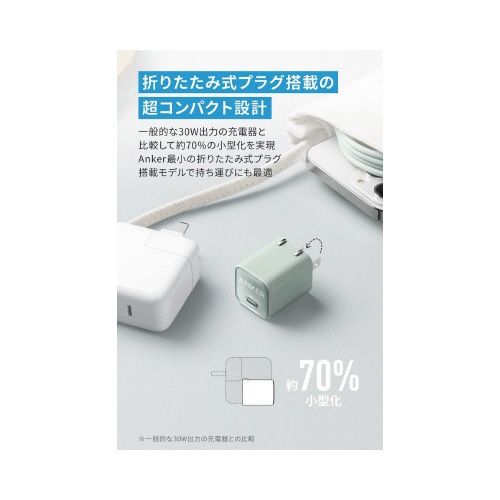 ５１１　Ｃｈａｒｇｅｒ　（Ｎａｎｏ　３，　３０Ｗ）