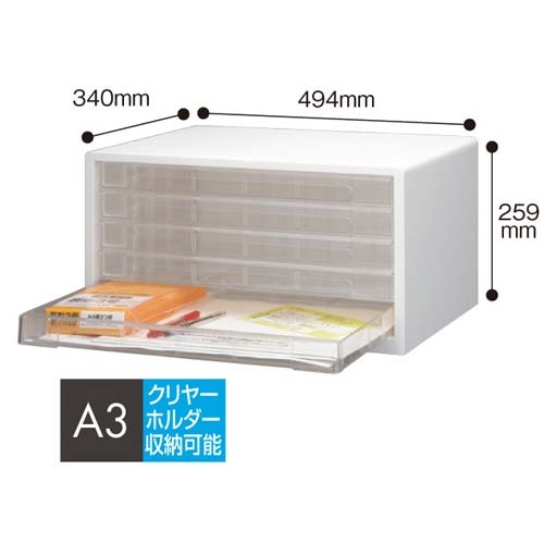 樹脂製レターケース　Ａ３　浅型５段　白