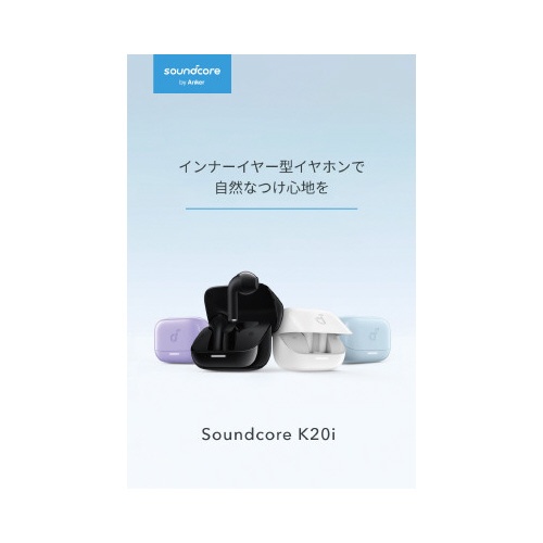 Ｓｏｕｎｄｃｏｒｅ　Ｋ２０ｉ　ホワイト