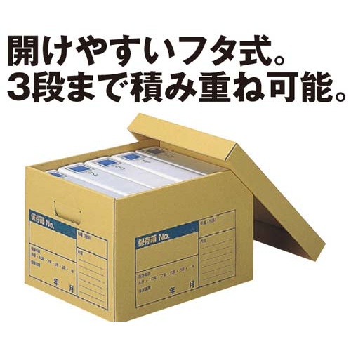 文書保存箱　Ａ４ファイル用　フタ分離式　１０個