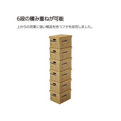 文書保存箱Ａ４フタ分離式（強化）１０冊