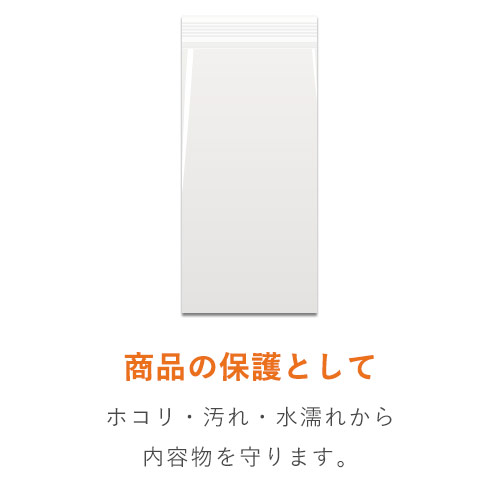 OPP袋　長3サイズ（超特厚・テープ付き）