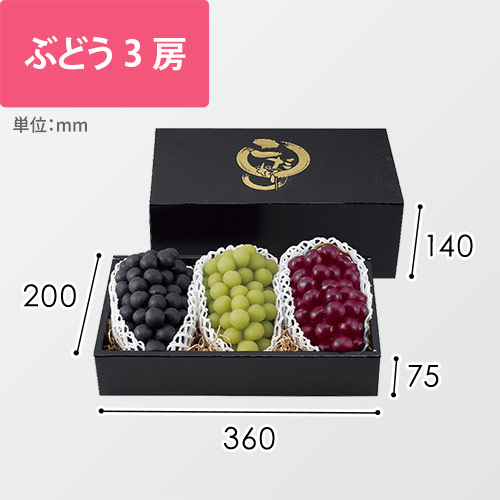 こだわりの黒　１４０Ｈ　大
