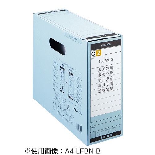 ファイルボックス　Ｂタイプフタ付　Ａ４横　青