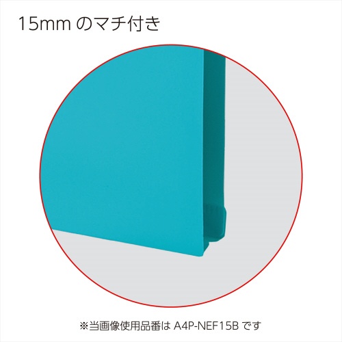個別フォルダー＜ＮＥＯＳ＞Ａ４　１５ｍｍ　白
