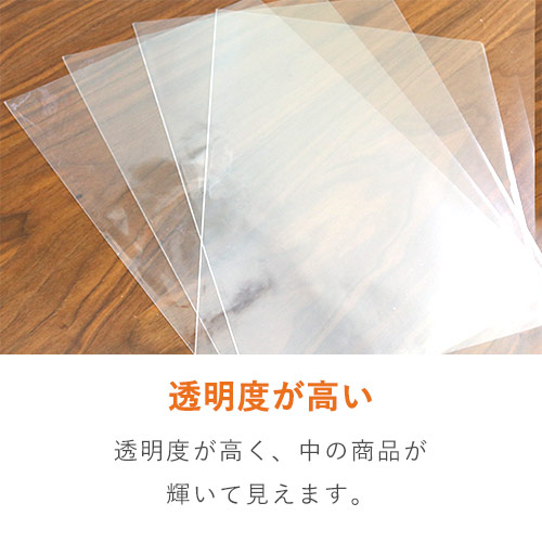 CPP袋　A4・DM用サイズ（厚口・テープ付き）