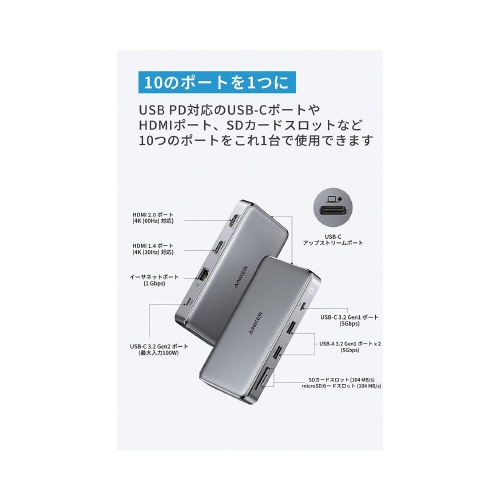 ５６３　ＵＳＢ−Ｃ　ハブ　１０ｉｎ１