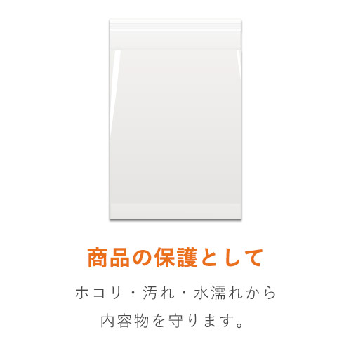 CPP袋　A4サイズ（厚口・底マチ・テープ付き）