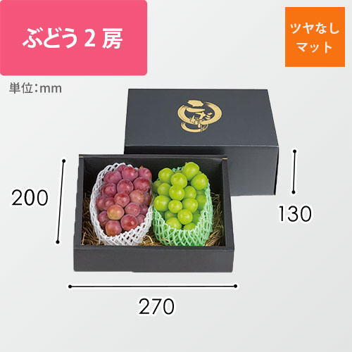 こだわりの黒マット　１３０Ｈ　中