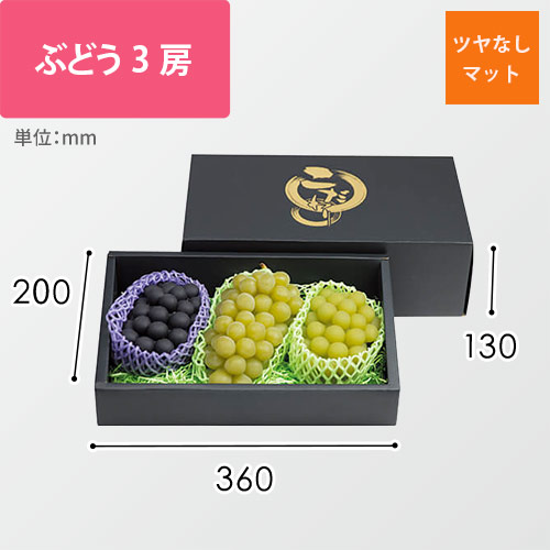 こだわりの黒マット　１３０Ｈ　大