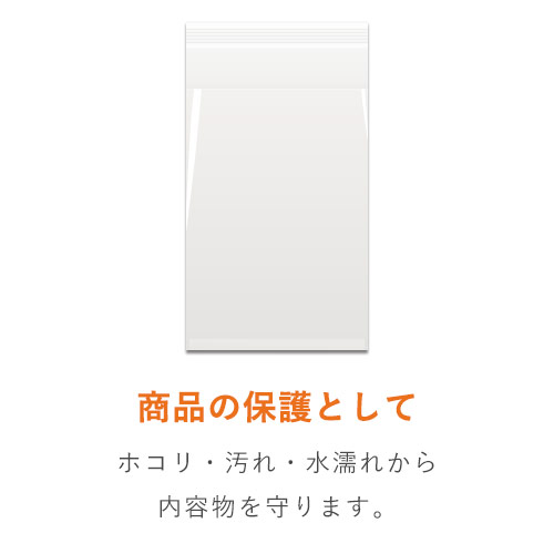 CPP袋　A5サイズ（厚口・底マチ・テープ付き）