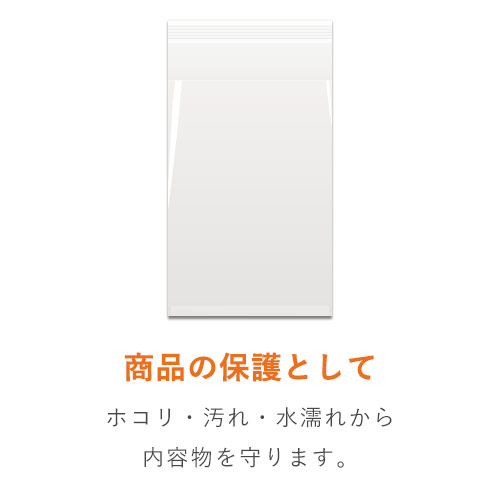 CPP袋 A5サイズ（厚口・底マチ・テープ付き） | 梱包材 通販No.1【ダンボールワン】