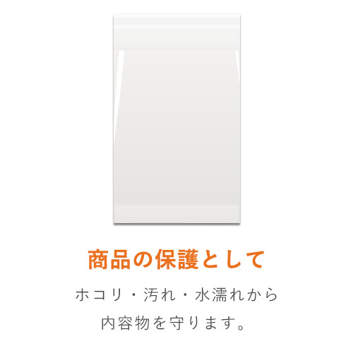 CPP袋　B5サイズ（厚口・底マチ・テープ付き）