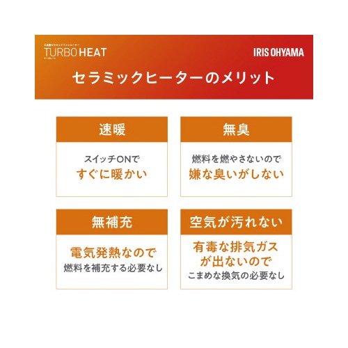 スリムセラミックファンヒーター人感センサー