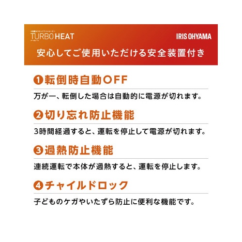 スリムセラミックファンヒーター人感センサー