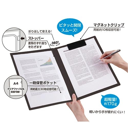 アクティフ　クリップファイルＡ４　ブラック