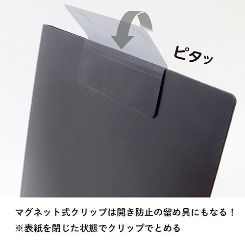 アクティフ　クリップファイルＡ４　ブラック