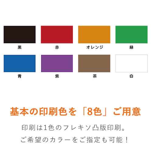 【名入れ印刷・1色】宅配袋 小（茶・テープ付き・耐水ラミネート） ※印刷版代無料