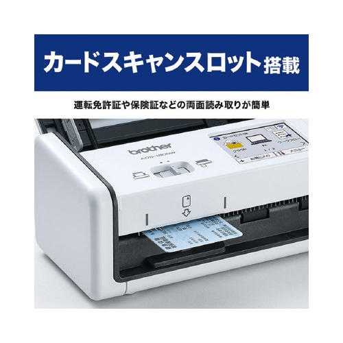 ドキュメントスキャナー　ＡＤＳ−１８００Ｗ