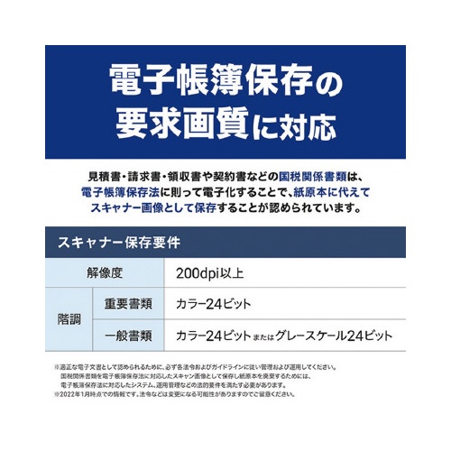 ドキュメントスキャナー　ＡＤＳ−１８００Ｗ