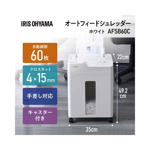 Ａ４　クロスカットシュレッダー