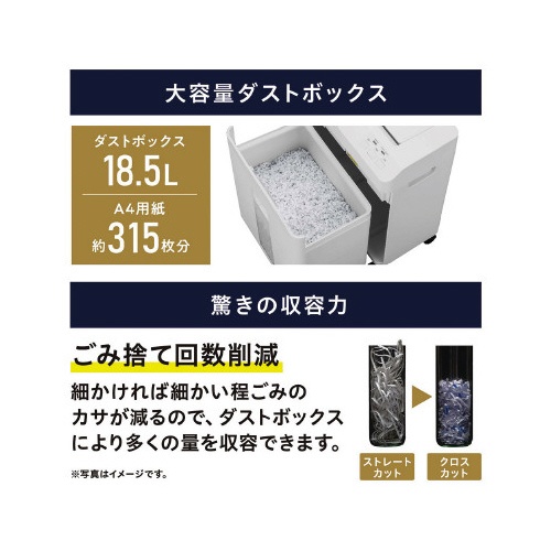 Ａ４　クロスカットシュレッダー