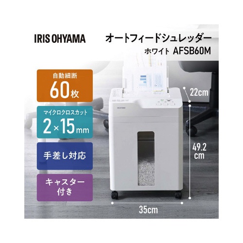Ａ４　マイクロクロスカットシュレッダー