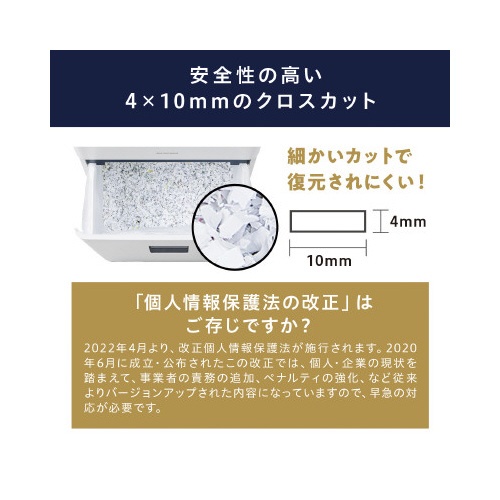 オートフィードシュレッダー　ＡＦＳＲ１００Ｃ