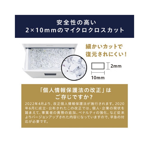 オートフィードシュレッダー　ＡＦＳＲ１００Ｍ