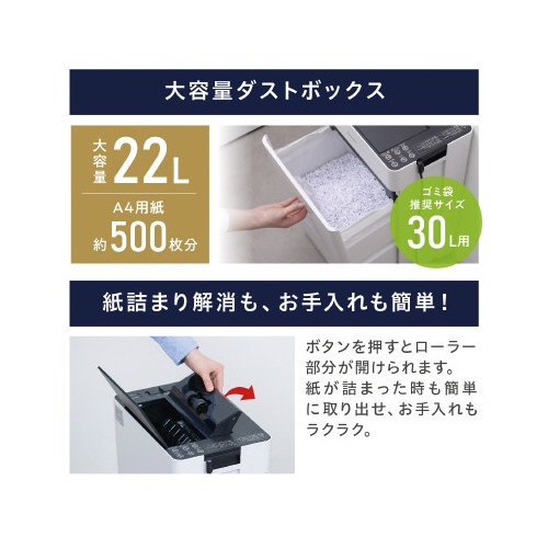 オートフィードシュレッダー　ＡＦＳＲ１００Ｍ