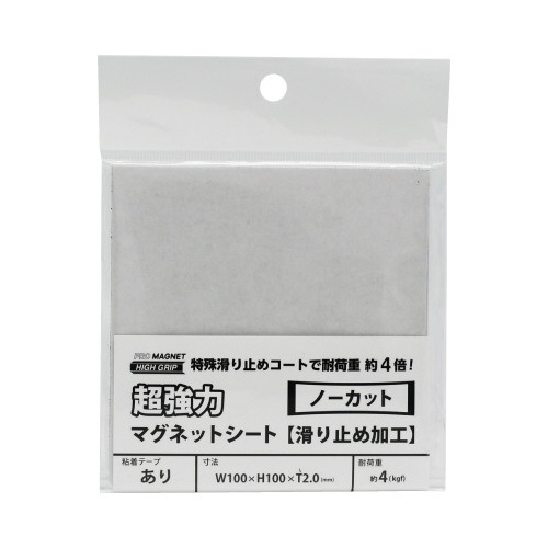 強力マグネットシート滑止加工粘着１片