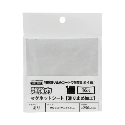強力マグネットシート滑止加工粘着１６片
