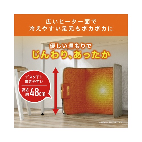 デスクパネルヒーター　キャメル