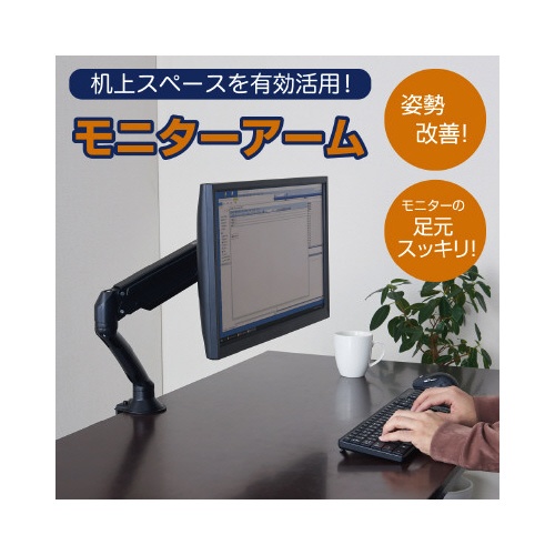 モニタ−ア−ム　１面３軸タイプ