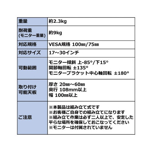 モニタ−ア−ム　１面３軸タイプ