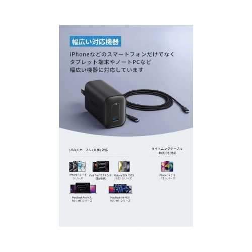 Ａｎｋｅｒ　Ｎａｎｏ　Ｃｈａｒｇｅｒ　（１００Ｗ）
