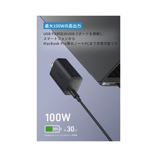 Ａｎｋｅｒ　Ｎａｎｏ　Ｃｈａｒｇｅｒ　（１００Ｗ）