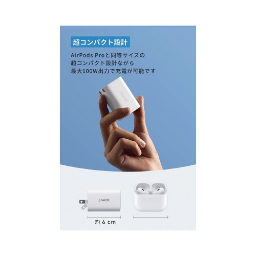 Ａｎｋｅｒ　Ｎａｎｏ　Ｃｈａｒｇｅｒ　（１００Ｗ）