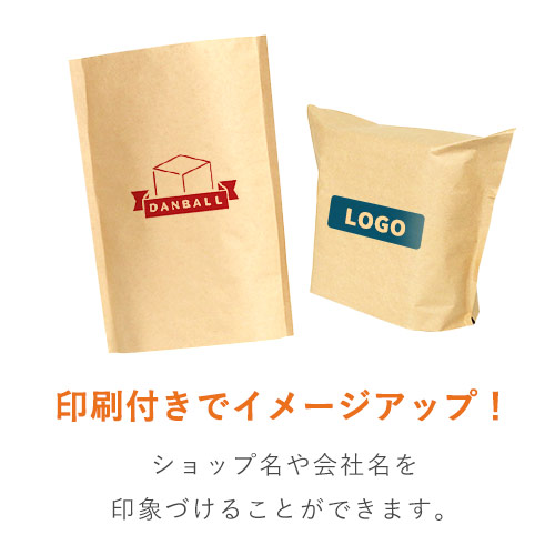 【廃番商品】【名入れ印刷・フルカラー】簡易宅配袋 S（茶） 底マチ付き※印刷版代無料・前面印刷