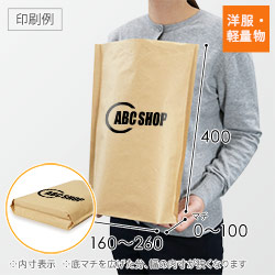 【廃番商品】【名入れ印刷・フルカラー】簡易宅配袋 S（茶） 底マチ付き※印刷版代無料・前面印刷