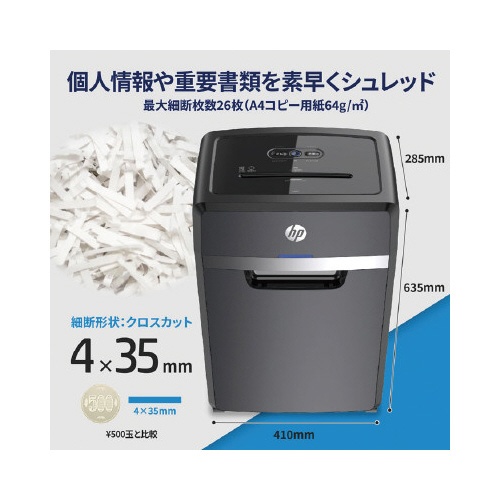 クロスカットシュレッダー　Ｂ３０２６ＣＣ
