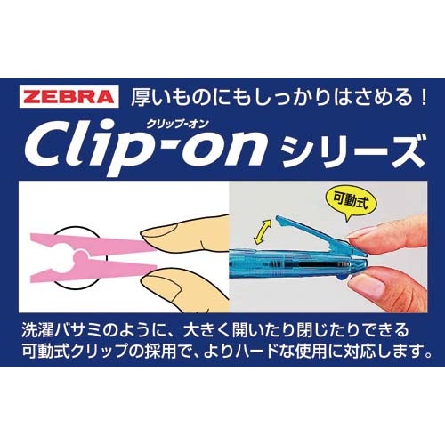 クリップオンＧ３色ボールペン　透明軸