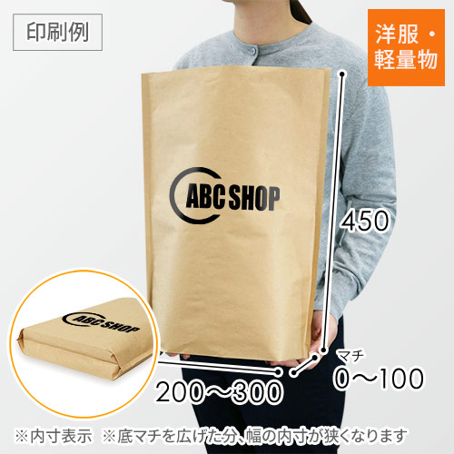 【社名・ロゴ印刷 フルカラー】簡易宅配袋　底マチ付（M）テープなし