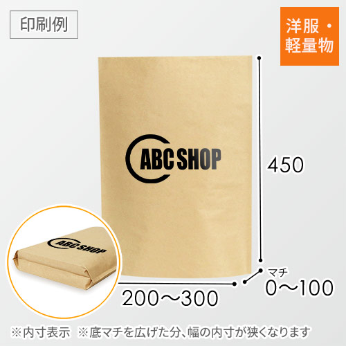 【廃番】【名入れ印刷・フルカラー】簡易宅配袋 M（茶） 底マチ付き※印刷版代無料・前面印刷